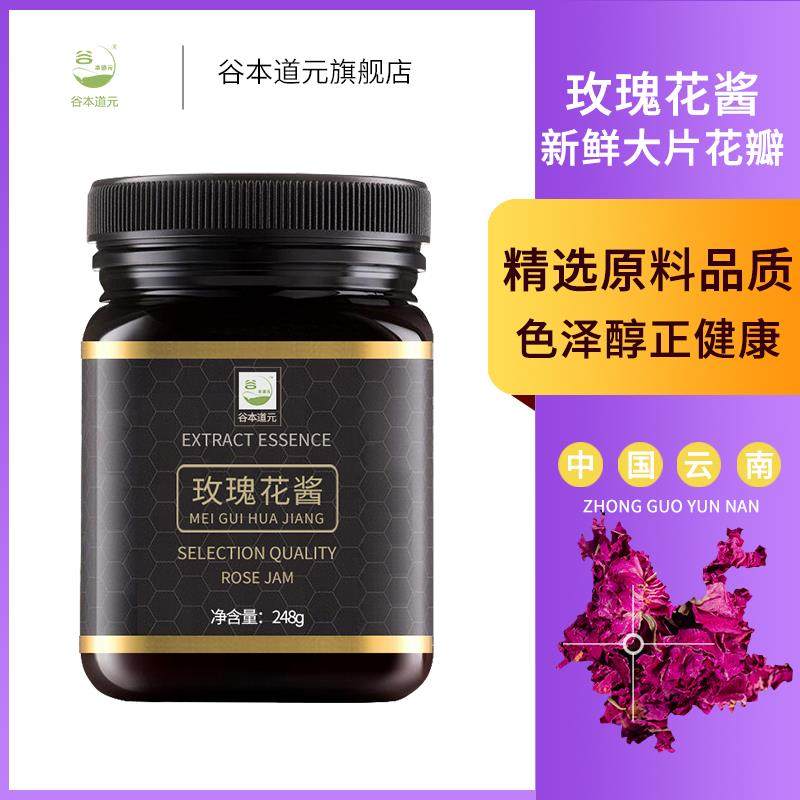 云南玫瑰花酱烘焙鲜花饼商用花酿夹面包专用玫瑰酱玫瑰花瓣食用,淘宝优惠券,粉丝福利购,淘宝优惠卷