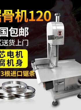 小型商用电动锯骨机切割猪蹄牛排排骨冻肉骨头剁骨锯肉切骨机家用