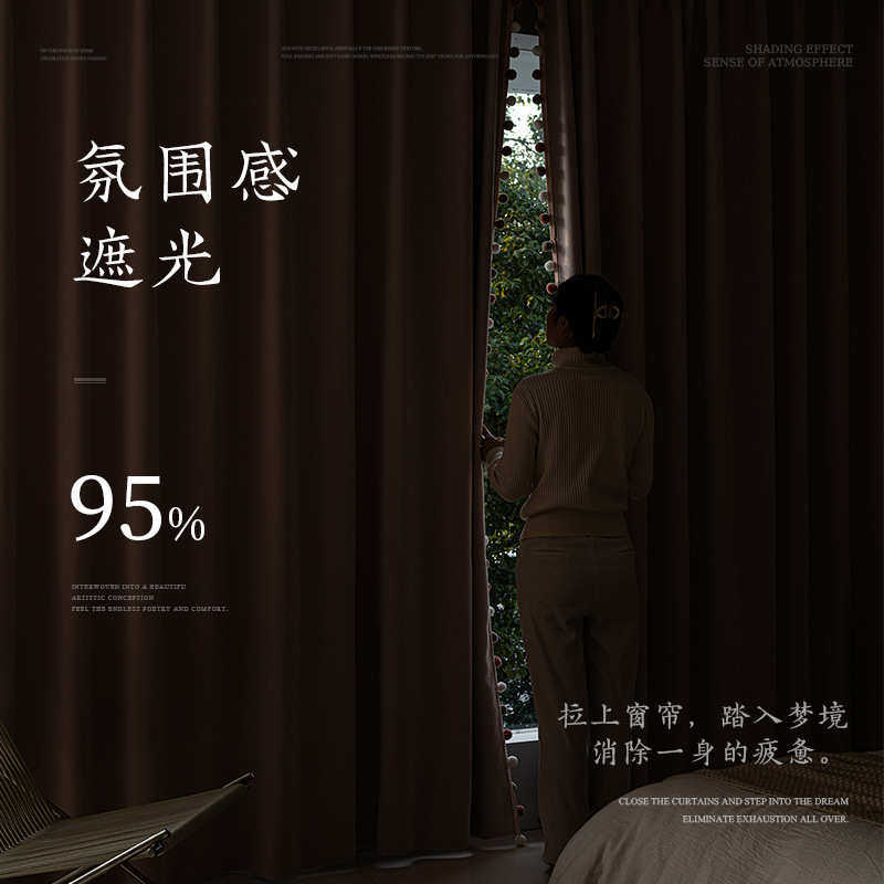 窗帘绍兴尼尔卧室超柯桥窗帘雪成品客厅遮光高睡美人柔遮光黑金,淘宝优惠券,粉丝福利购,淘宝优惠卷