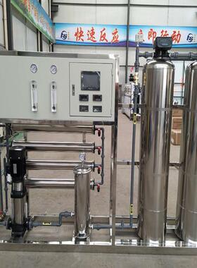 尿素生产设备0.5-10吨 自动RO单级水 纯净水反渗透机器