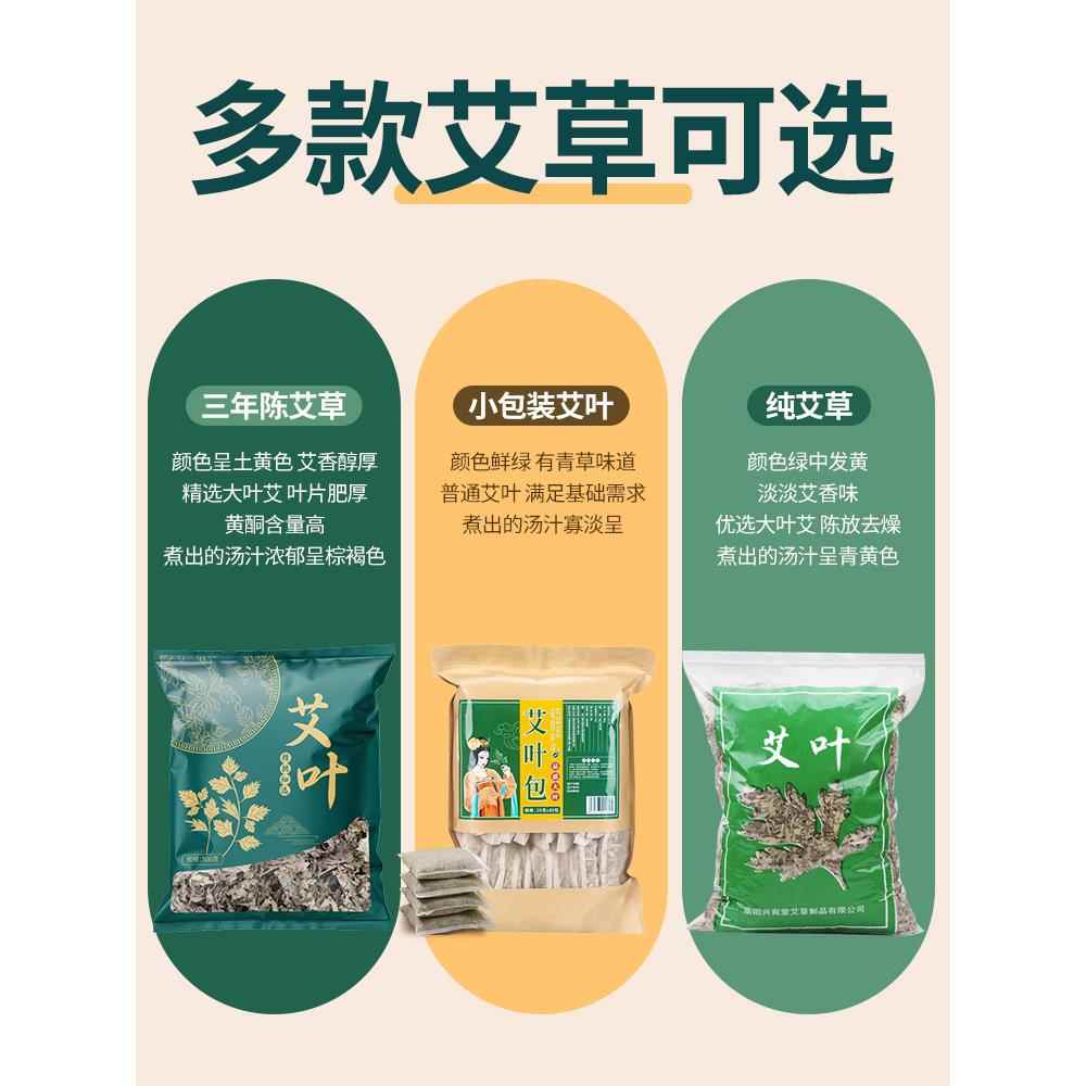 端午陈艾纯艾叶泡脚药包坐月子干艾草儿童泡澡泡脚家用艾叶足浴包 - 图1