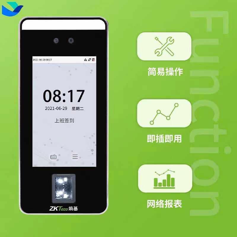 Entropyji Feishu FS600 dynamic face fingerprint recognition all-in-one access control machine Feishu attendance machine access control system