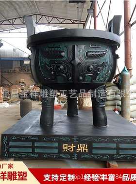 厂家纯铜鼎雕塑户外景观广场四足两耳方鼎大型铸铜后母戊鼎摆件