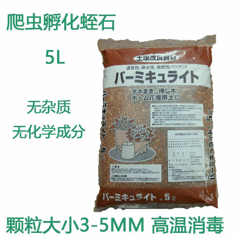 乌龟孵化蛭石 新人首单立减十元 22年5月 淘宝海外