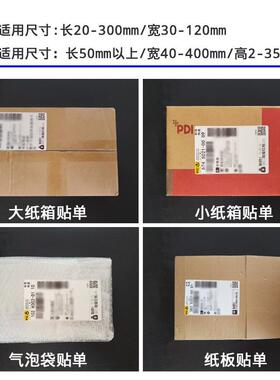 厂家直销全自动快递贴单机电商发货打包机封箱机自动贴快递面单机