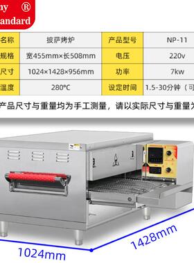 商用链式披萨炉 披萨炉 电热热风循环披萨机 数显高温自动烤饼炉