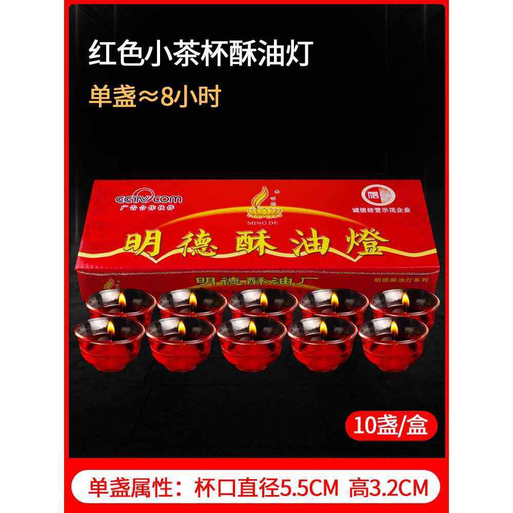 明德8小时茶杯酥油灯家用无烟蜡烛灯七色七彩茶杯酥油7彩MD0316,淘宝优惠券,粉丝福利购,淘宝优惠卷