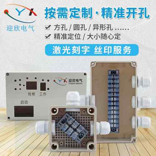 户外防水接线盒带端子一进一出塑料明装分线盒室外监控电缆保护盒 - 图0