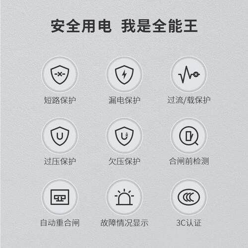 自动重开关漏电开关断路器3A开关电源防雷8A漏电保护家用10A - 图2