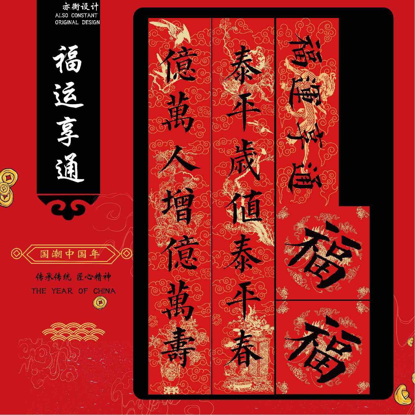 春节专用对联新年2026新款马年门过年门联国潮创意装饰马年春联,淘宝优惠券,粉丝福利购,淘宝优惠卷