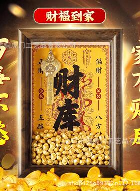 黄财神开财库的金钥匙相框摆件十二生肖乾道家金库钥匙招财摆台