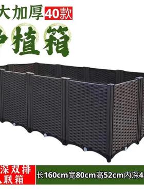 种植箱厚楼顶种菜专用阳台庭院室外蔬菜箱家庭特大号花盆塑料