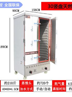商用30盘蒸柜48盘天然气蒸饭柜36盘煤气蒸饭箱60盘馒头机大容量