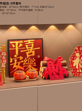 玄关财源广进摆件搬家乔迁之喜新居布置礼品入宅大吉柴火装饰用品