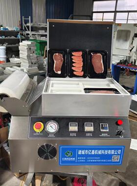 新款580型号贴体包装机雪花牛肉贴体包装机海参托盒真空贴体机