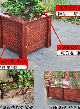 防腐木花箱户外实木种菜花盆庭院楼顶耐腐种树月季种植箱