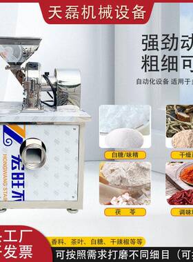 万能粉碎机厂家直销304不锈钢粉碎机大米西洋参田七研磨机粉碎机