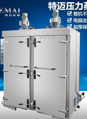 工厂货全自动现压力蒸定箱商用小笼包蒸包柜 大型MAGA-102时 控温