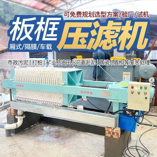 320小型千斤顶可移动方便型 化工冶金染料选矿压滤机 - 图1