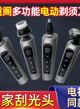 重阁多功能电动剃须刀电视同款正品剃须洗护四合一升级男士刮胡刀