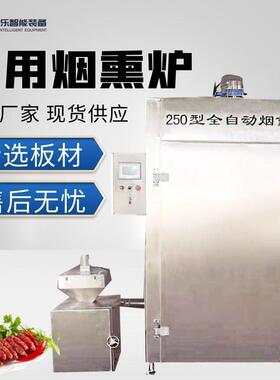 商用多功能烟熏炉五香豆干烟熏炉卤蛋类禽类糖熏炉猪肉红肠烟熏炉