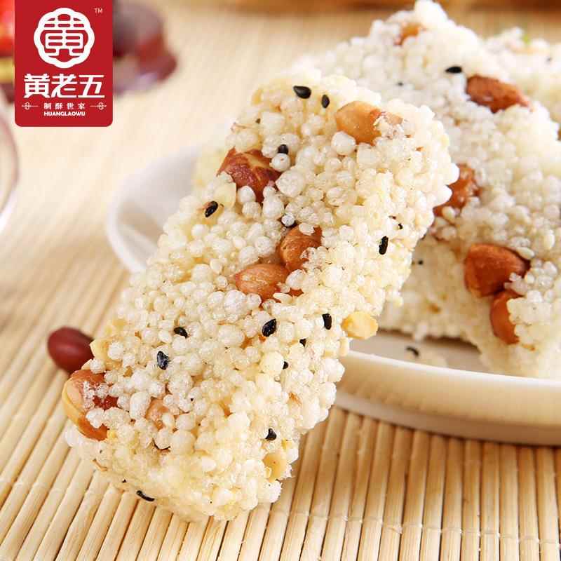 黄老五花生米花酥500g散装原味椒盐四川特产小米酥米花糖零食小吃