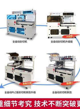 全自动封切机挂面鸡蛋覆膜化妆品餐具打泡沫箱礼盒热收缩膜包装机