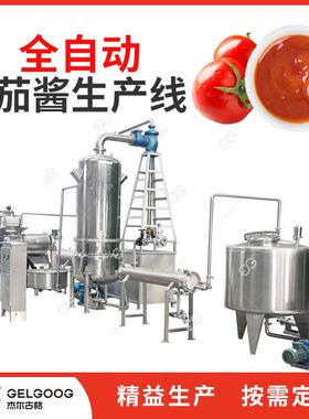 2024小型番茄酱生产线设备 整套番茄酱加工制作机械设备厂家