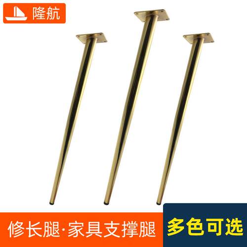 金属桌腿茶几长脚梳妆台柜腿椅脚五金脚办公桌支架配件直斜黑金腿 - 图2