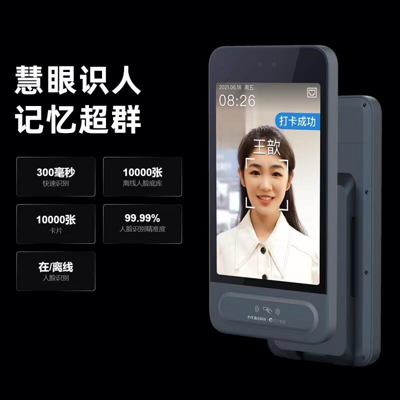 Magic point access control machine MY3 face recognition attendance access control all-in-one machine DingTalk smart card swipe attendance access control system
