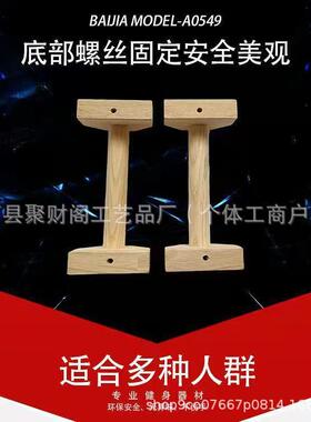 俯卧撑俯卧撑创意字型支架木雕