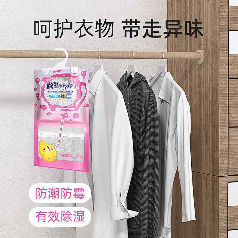 家用可挂式衣柜除湿袋宿舍学生干燥剂防潮防霉包吸潮除湿盒吸湿袋,淘宝优惠券,粉丝福利购,淘宝优惠卷