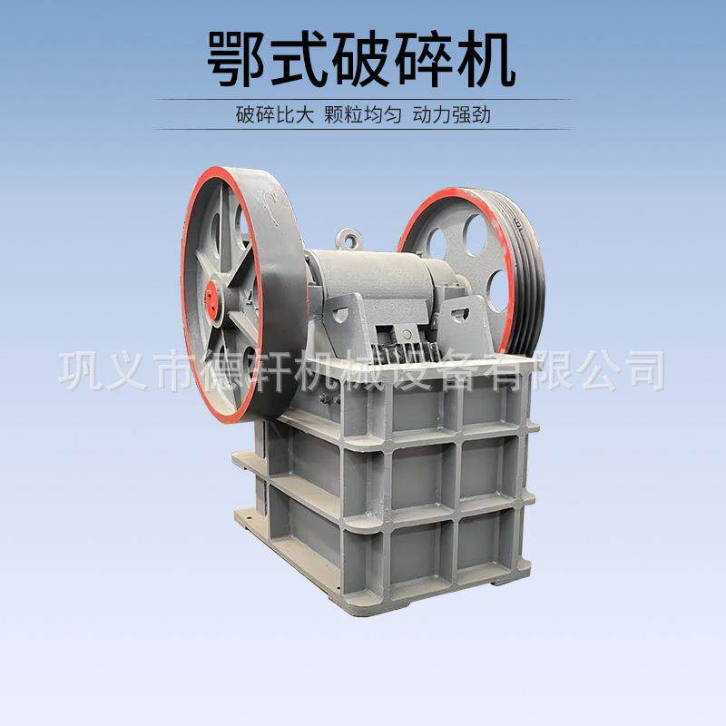 移动石子花岗岩石灰石鄂式破碎机小型矿山石料矿石细碎颚式粉碎机 - 图2