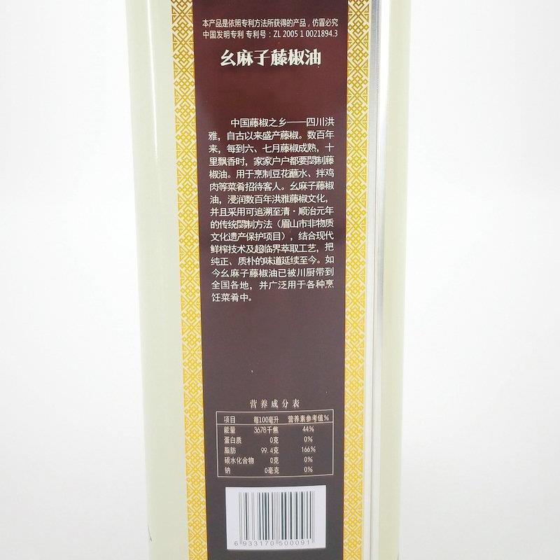 包邮四川洪雅幺麻子藤椒油5Lx2瓶铁桶装5000ml麻麻油凉菜餐饮用