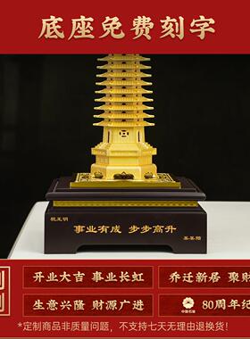 高级感黄铜13层文昌塔摆件送学生书房桌面装饰摆设2026升学礼物