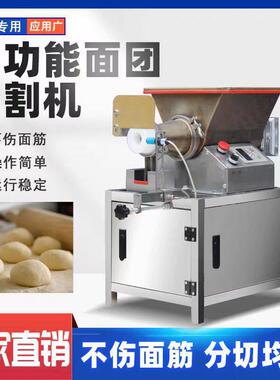 小型面剂子机商用面团分割机烧饼馒头面包面团揪面剂子机