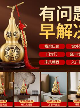 铜葫芦摆件纯黄铜开 口招财客厅办公室开 业空心八卦葫芦挂饰工艺