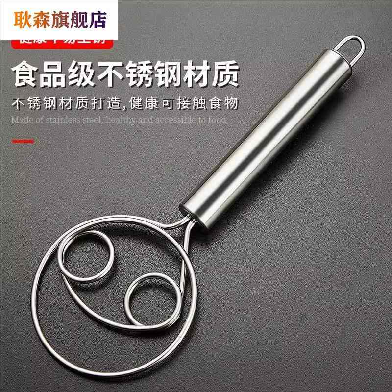 和面器304不锈钢和面搅拌器手动面团打粉器不粘粉搅粉棒和面神器,淘宝优惠券,粉丝福利购,淘宝优惠卷