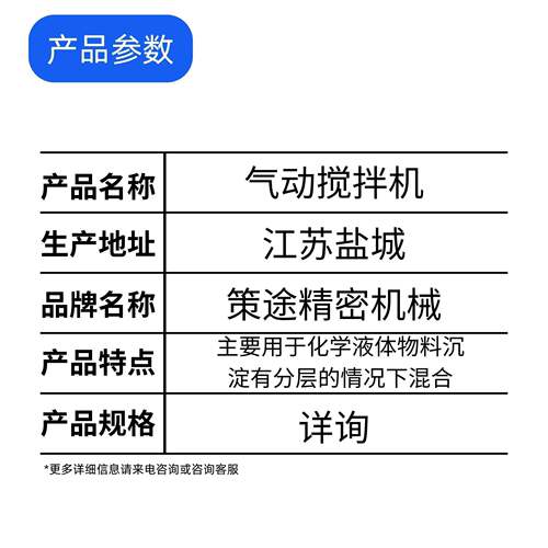 250L-400L不锈钢搅拌桶气动搅拌罐气动搅拌机非标定制搅拌设备 - 图0