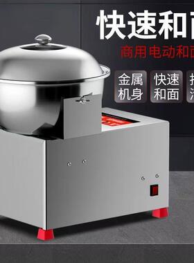 和面机商用家用拌面机活和面揉面All小型5 8 15公斤自动和面机