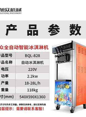 智574能冰色淇淋机立式三小雪型糕机机多功能饮品店冰激凌食品级