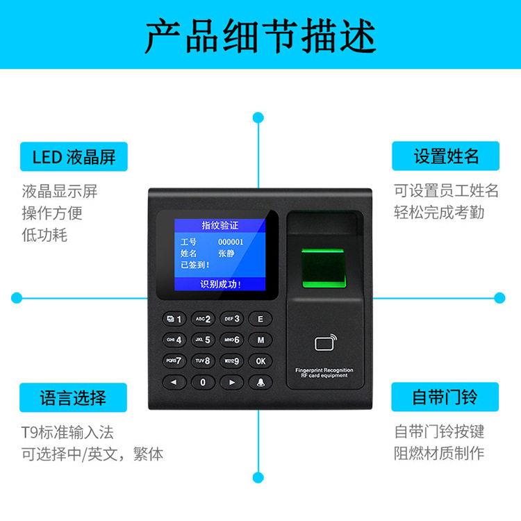 Factory fingerprint attendance and access control all-in-one machine office dedicated attendance and card swipe access control system in stock