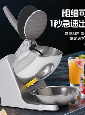 跨境商用奶茶店绵绵冰刨冰机家用脚大容量碎冰机双盖防溅破冰机