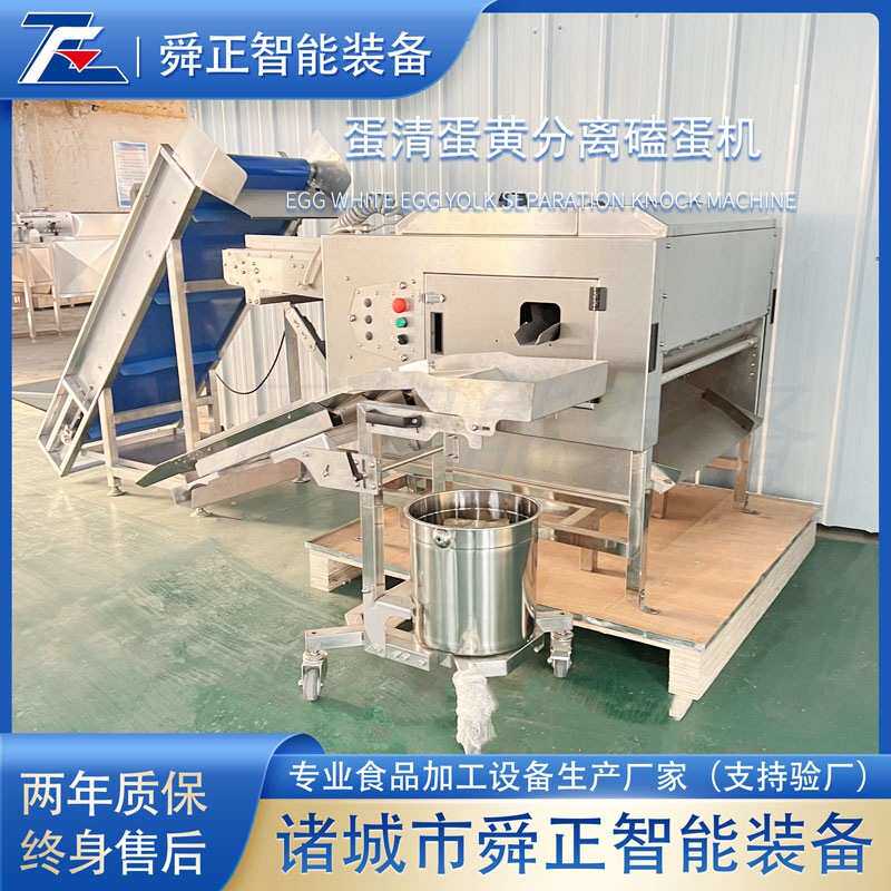 商用大型蛋清蛋黄分离机 全自动大产量磕蛋机 食品厂用蛋液生产线,淘宝优惠券,粉丝福利购,淘宝优惠卷