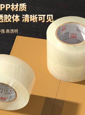 透明胶带高粘度不易断大号宽胶带快递打包封箱带加宽封口胶