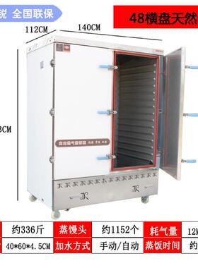 商用3蒸0盘柜48天然气蒸饭柜36盘盘煤蒸气饭箱60盘馒头机大容量