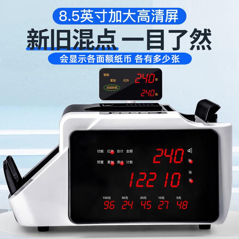 Class A motherboard 2025 new Weirong 100B banknote detector commercial small cashier home bank banknote counting machine