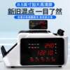 Class A motherboard 2025 new Weirong 100B banknote detector commercial small cashier home bank banknote counting machine