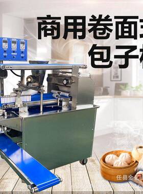 多功能小笼包成型机仿手工智能包子机全自动汤包成型机厂家直销