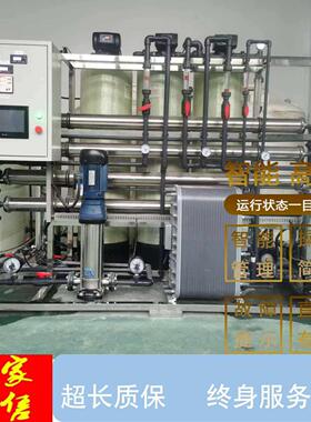 15T工业纯水机反渗透设备锅炉软化水机XMCS1-15000净水机